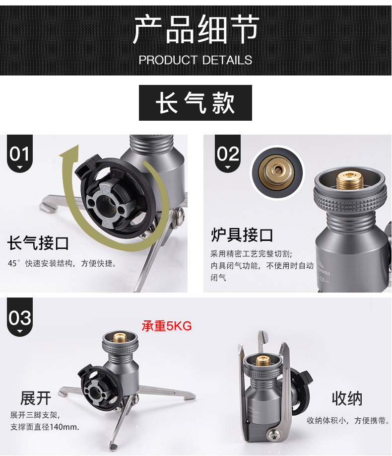 柯曼Z23系列露营炉具三脚转接头气灯架子分体延长管火箭炉头支架详情5