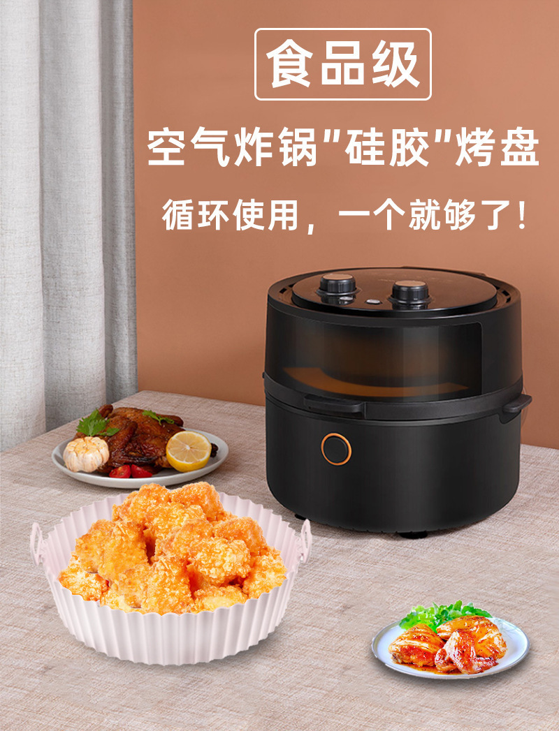 Air fryer, silicone baking tray, all-purpose oven baking tray, food-grade silicone barbecue tray, cake mold, baking mold pic 7