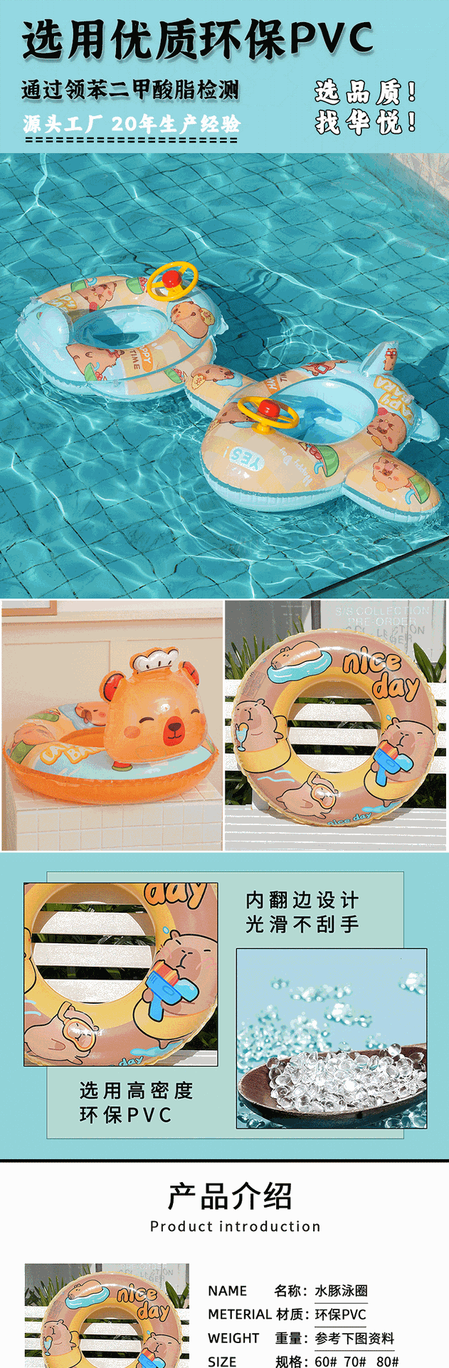 新款飞机座艇水豚儿童座圈充气游泳圈水上戏水玩具带方向盘泳圈   高档加厚 儿童水上游玩拍照打卡神器 优质环保详情5