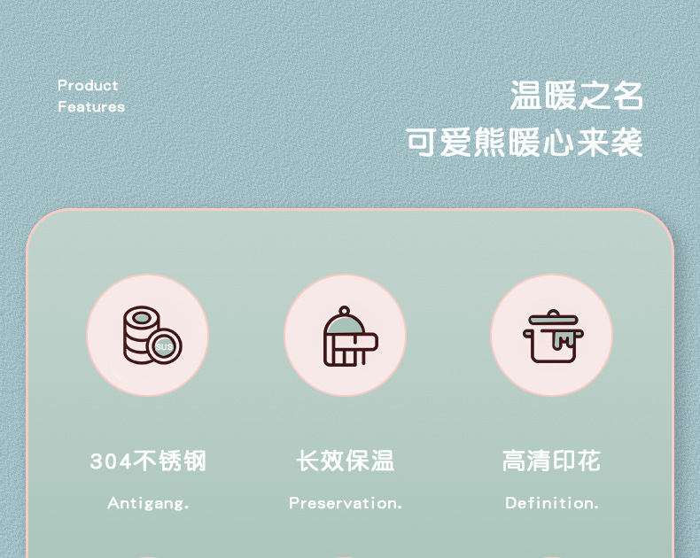 可爱小熊学生卡通保温杯高颜值便携简约ins风304不锈钢创意水杯子详情2