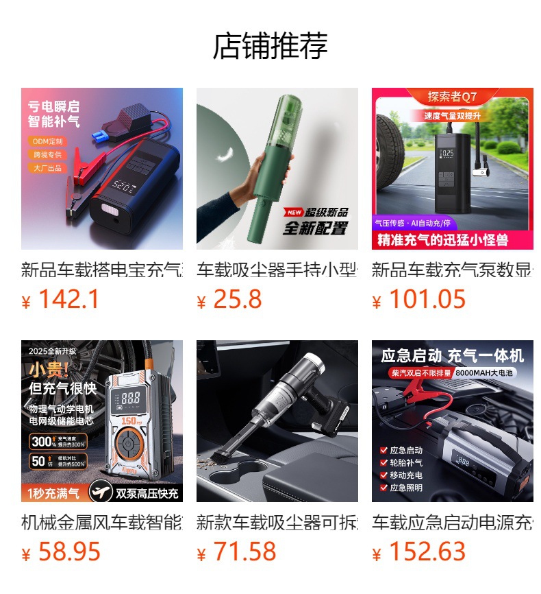 跨境车载充气泵自动充停汽车轮胎无线电动打气泵便携电动车打气筒详情1