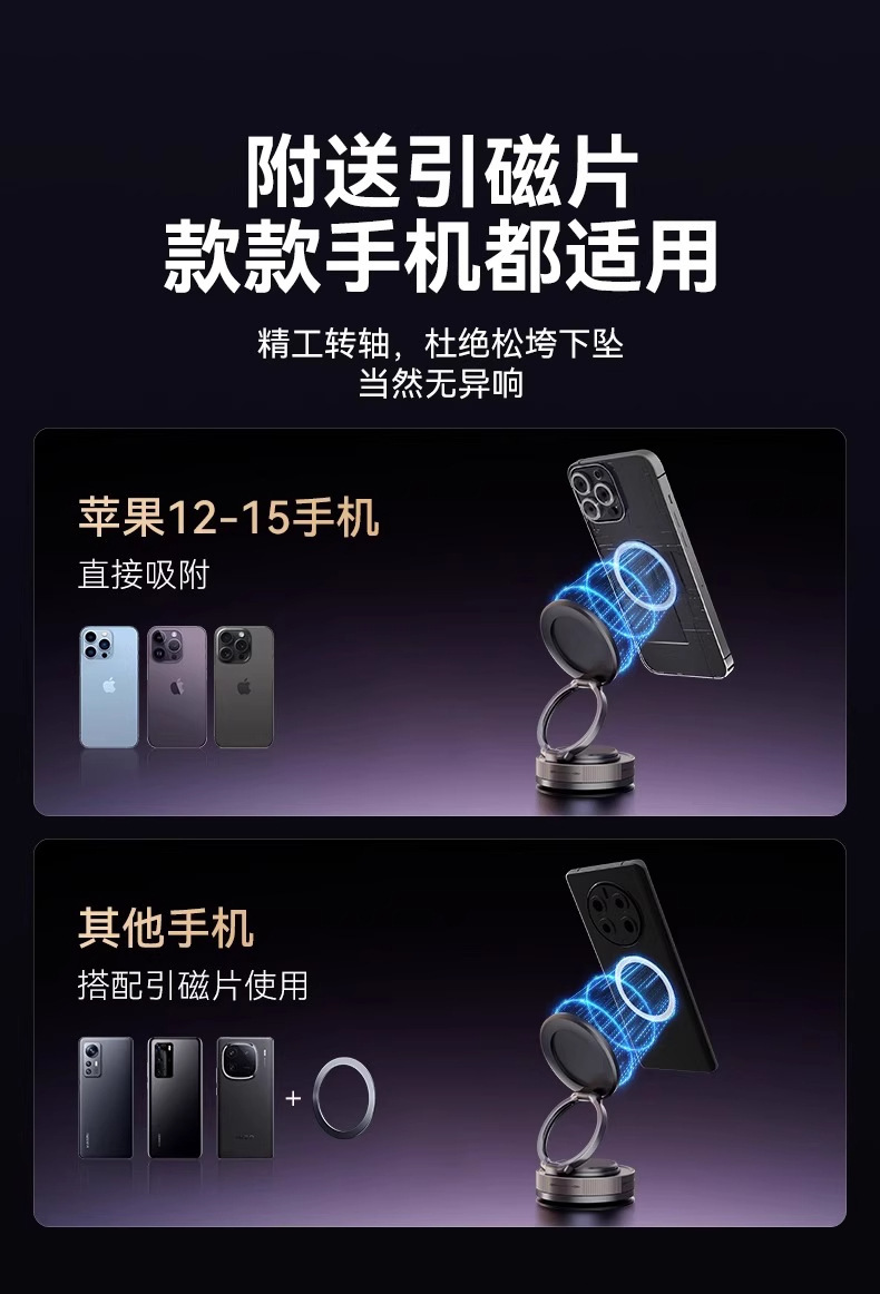 Wholesale of new cross-border vehicle-mounted brackets with strong adhesion to the center console and special navigation telescopic folding magnetic brackets for automobiles pic 21