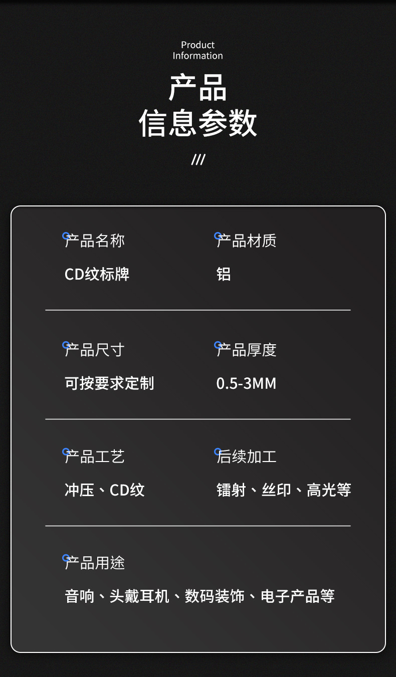 cd纹标牌_02.jpg