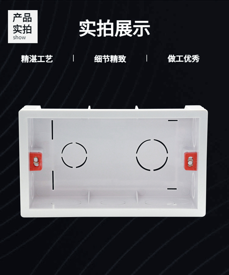 Qizhou 146 type concealed junction box, wiring box, white PVC flame-retardant switch socket base box accessories pic 9