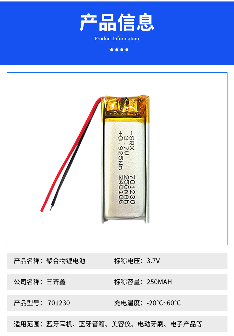 聚合物501015锂电池3C 12ixsmini5.0无线对耳蓝牙i7i8苹果twsi11详情8