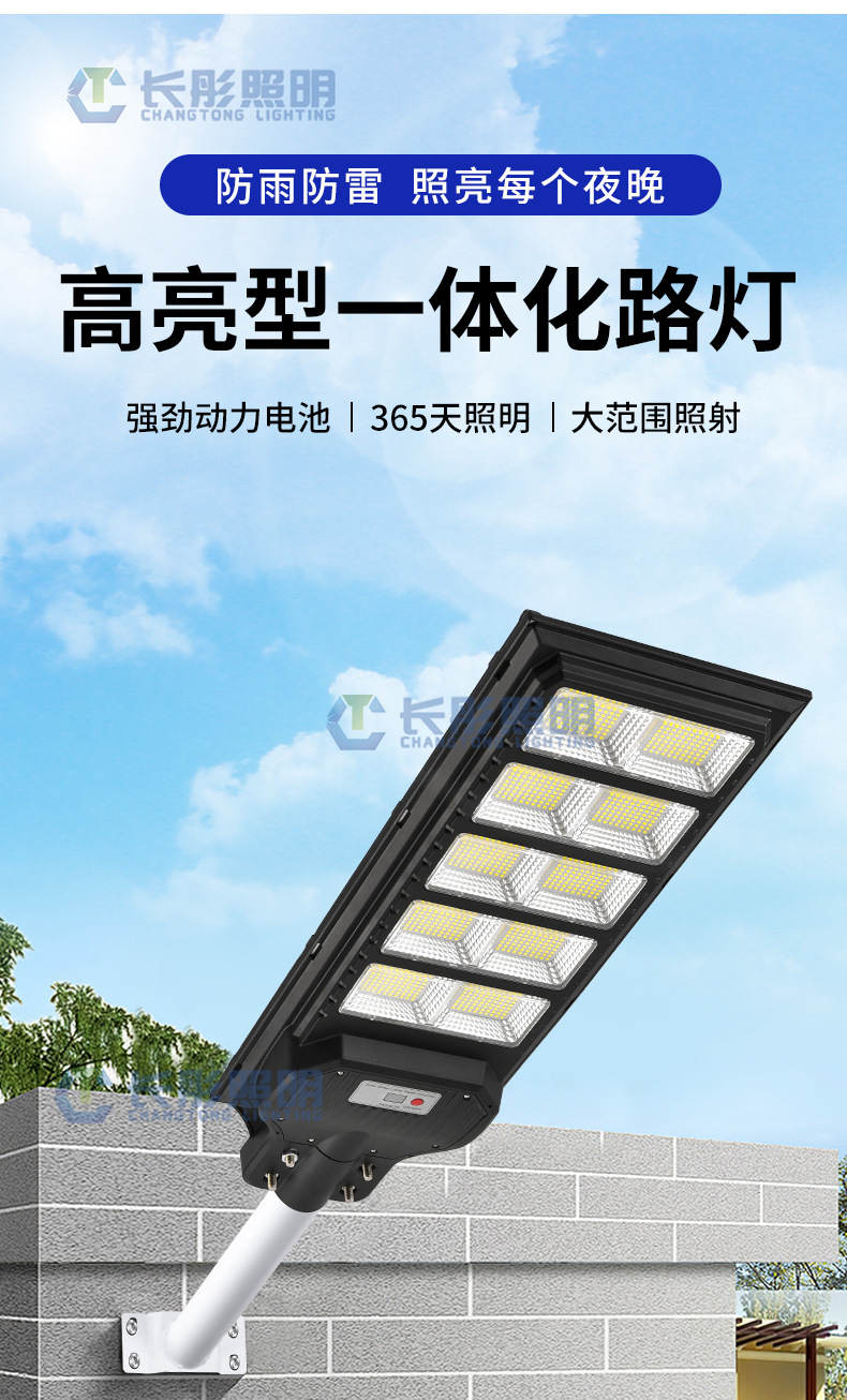 New solar outdoor lighting fixtures, household outdoor waterproof garden lamps, ultra-bright intelligent sensing high-power street lamps pic 2
