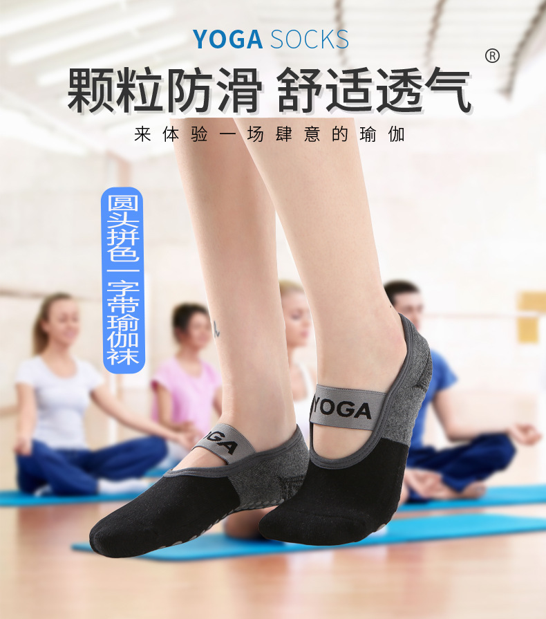瑜伽袜精梳棉毛巾底点胶一字宽系带低筒运动袜防磨防摩擦设计防臭详情1