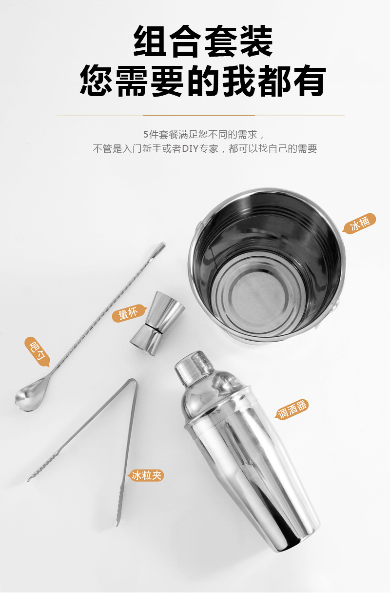 Bar stainless steel cocktail shaker, milk tea shop shaker, measuring glass, long-handled bar spoon, ice scoop, ice bucket pic 8