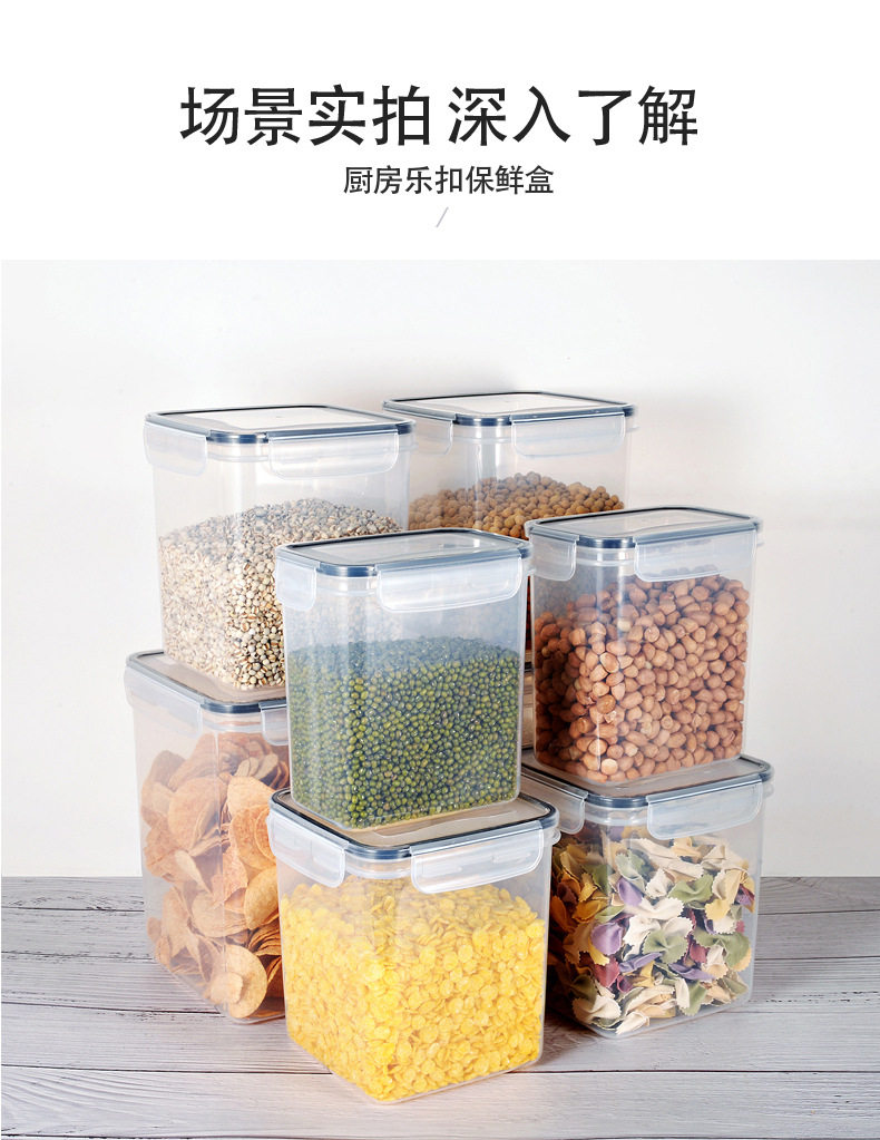 新款五谷杂粮储物罐厨房冰箱密封罐PP料零食保鲜罐密封防潮大容量详情13