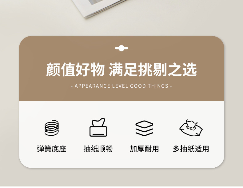 纸巾盒客厅高档轻奢抽纸盒茶几摆件家用ins风纸抽盒奶油高级感详情2