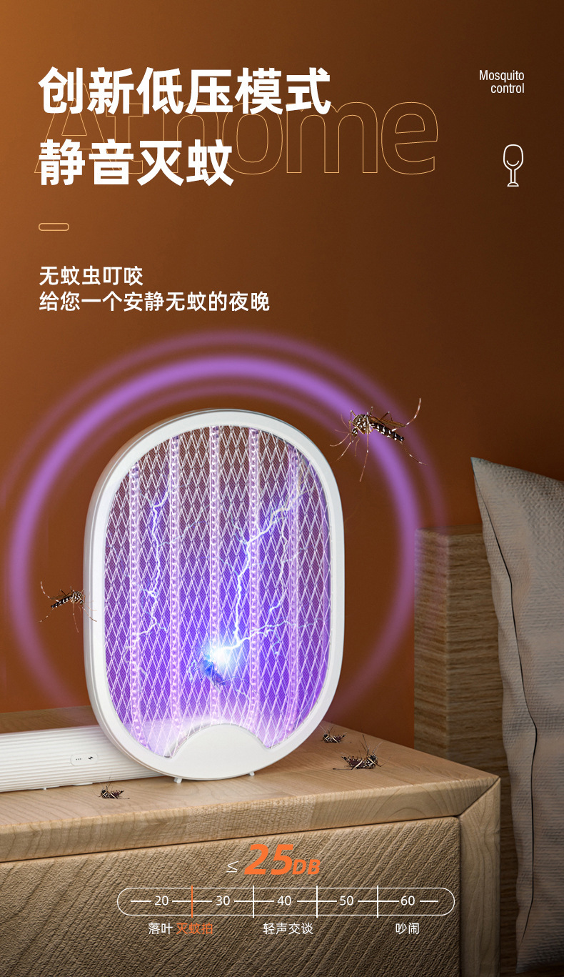 跨境驱蚊器家用电蚊拍USB充电灭蚊灯光媒电击二合一灭蚊拍灭蚊器详情6