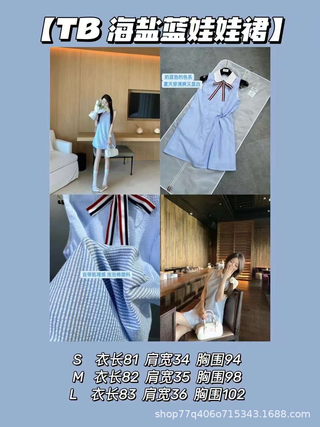原标高品质TB海盐蓝娃娃裙减龄可拆卸领条显白肌理感无袖连衣裙女详情1