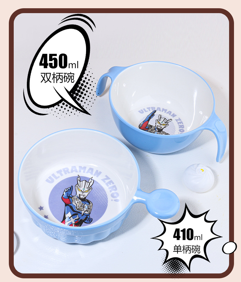五和正品赛罗奥特曼餐具碗餐盘牛奶杯子宝宝男孩吃饭餐具果盘调羹详情8