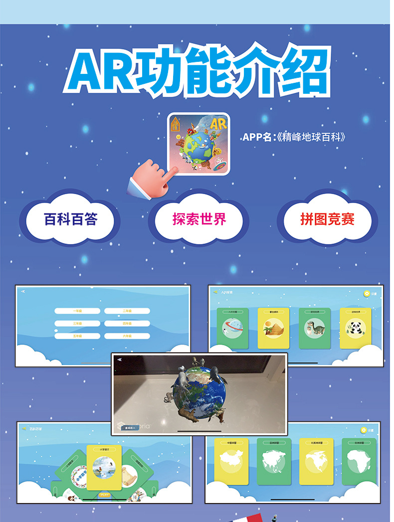 精峰双子座智能AR地球仪抖音热卖发光地球仪摆件学生儿童节礼物详情11