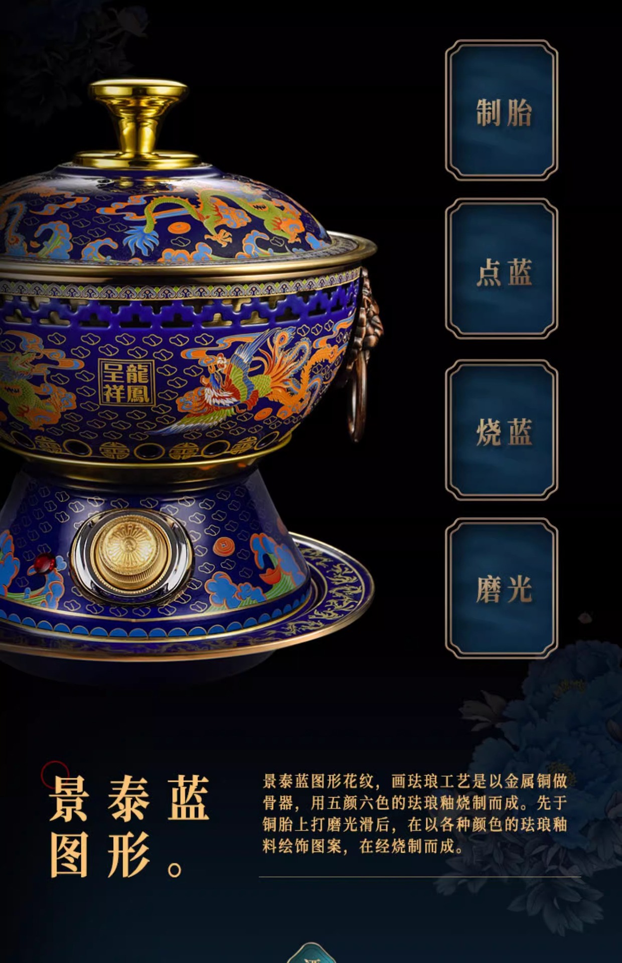 景泰蓝火锅老北京涮牛羊肉火锅家用聚餐插电火锅铜火锅详情7