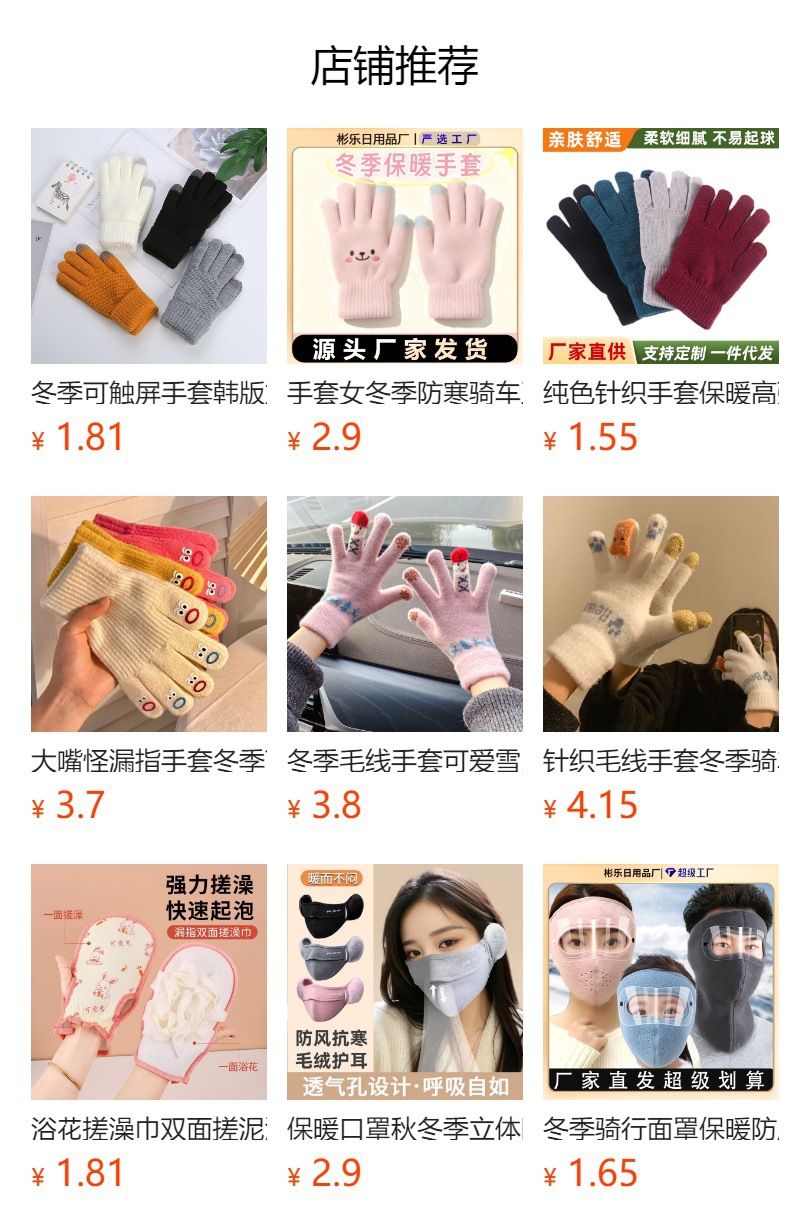 冬季小鹿手套加厚五指触屏毛线手套保暖学生户外骑行防寒针织手套详情1