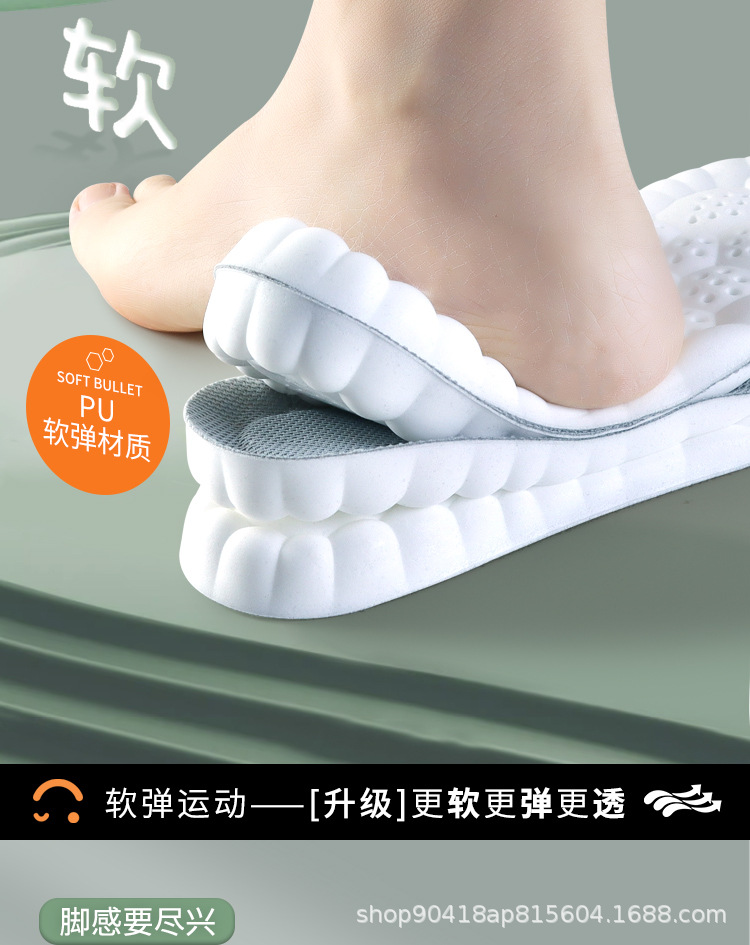 运动鞋垫踩屎感男减震加厚久站不累脚站岗超软女防痛防滑吸汗防臭详情6