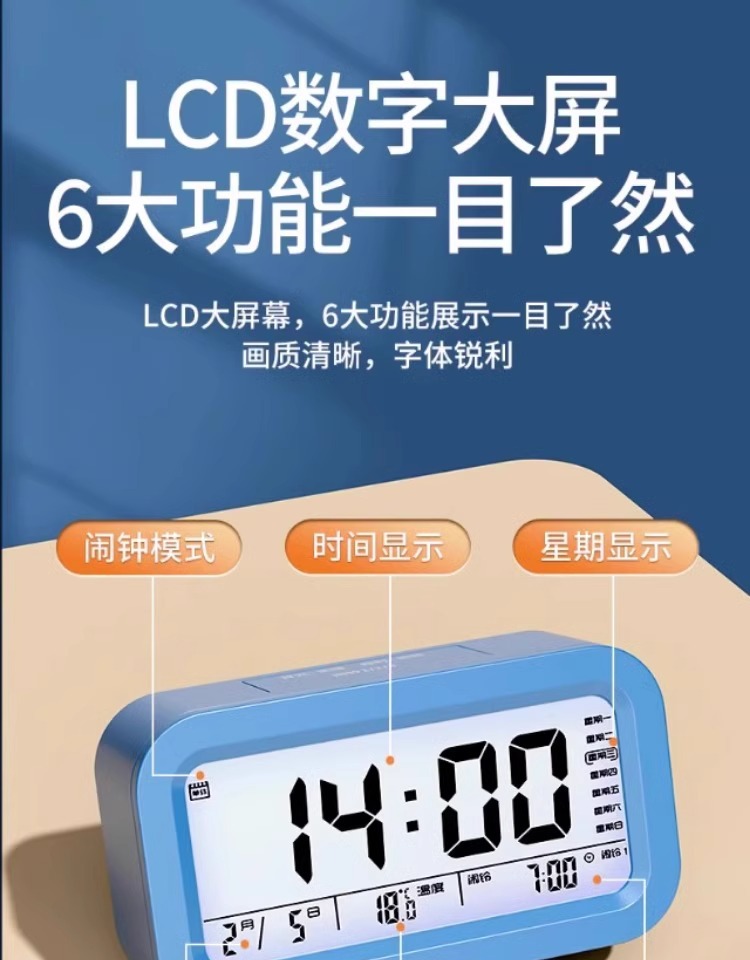 闹钟学生专用起床神器2023新款智能桌面电子时钟表强力叫醒闹铃详情14