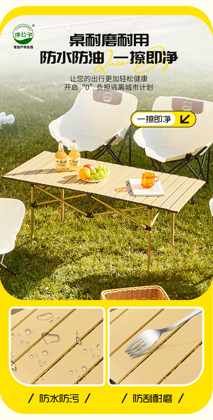 户外折叠桌蛋卷桌露营桌子便携式野餐桌椅全套装野营装备用品代发详情20