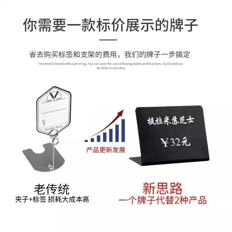 亚马逊亚克力双面可擦写价格牌黑色记录餐台迷你小黑板写字白板 餐厅标价留言板 桌面手写提示牌 生鲜果蔬标价展示台卡详情14