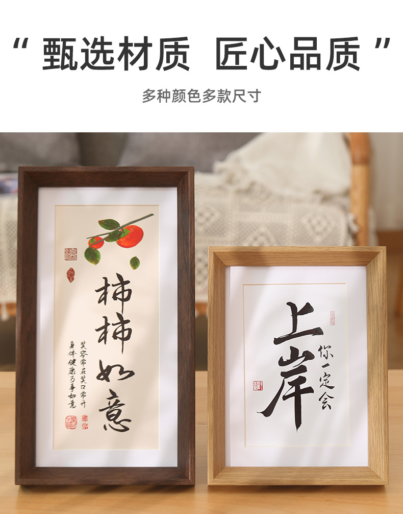 相框6寸相框书法摆台高级感8寸10寸横框自装大尺寸木质挂墙画框详情6