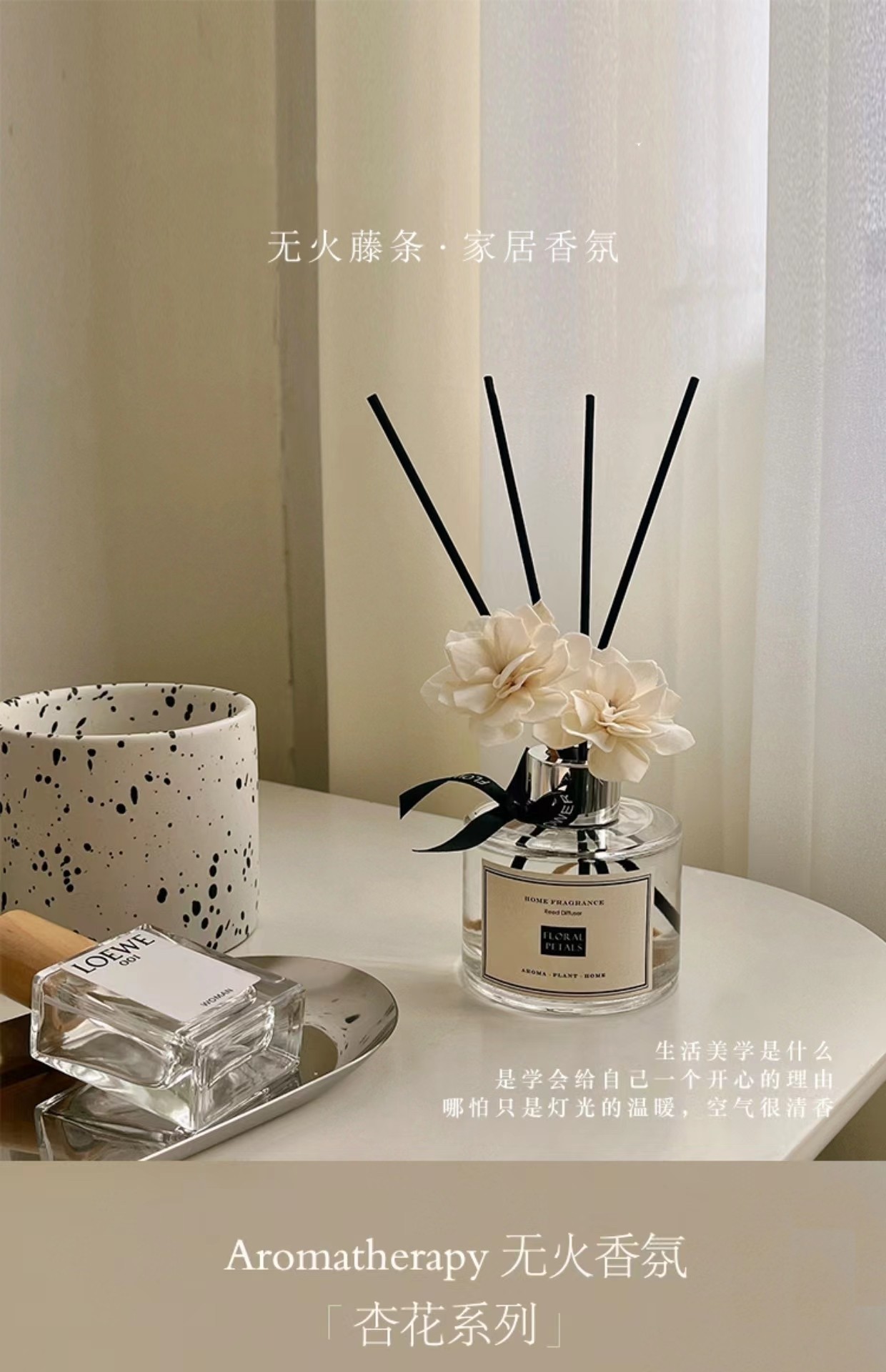 北欧ins家用少女卧室空气清新剂扩香藤条精油香氛栀子花白茶香薰详情3