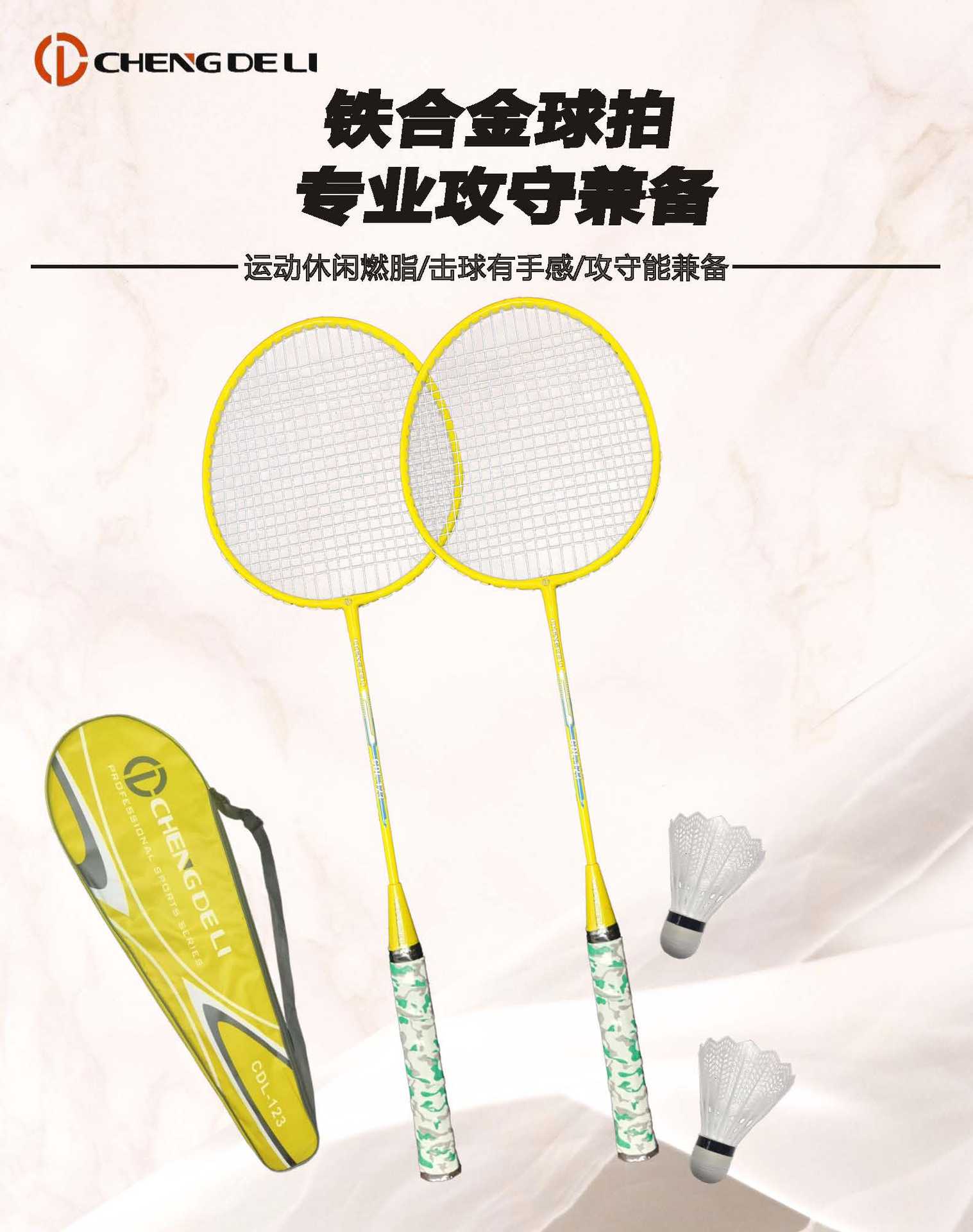 耐打连体羽毛球拍成人儿童训练比赛双拍套装运动户外网球用品详情1