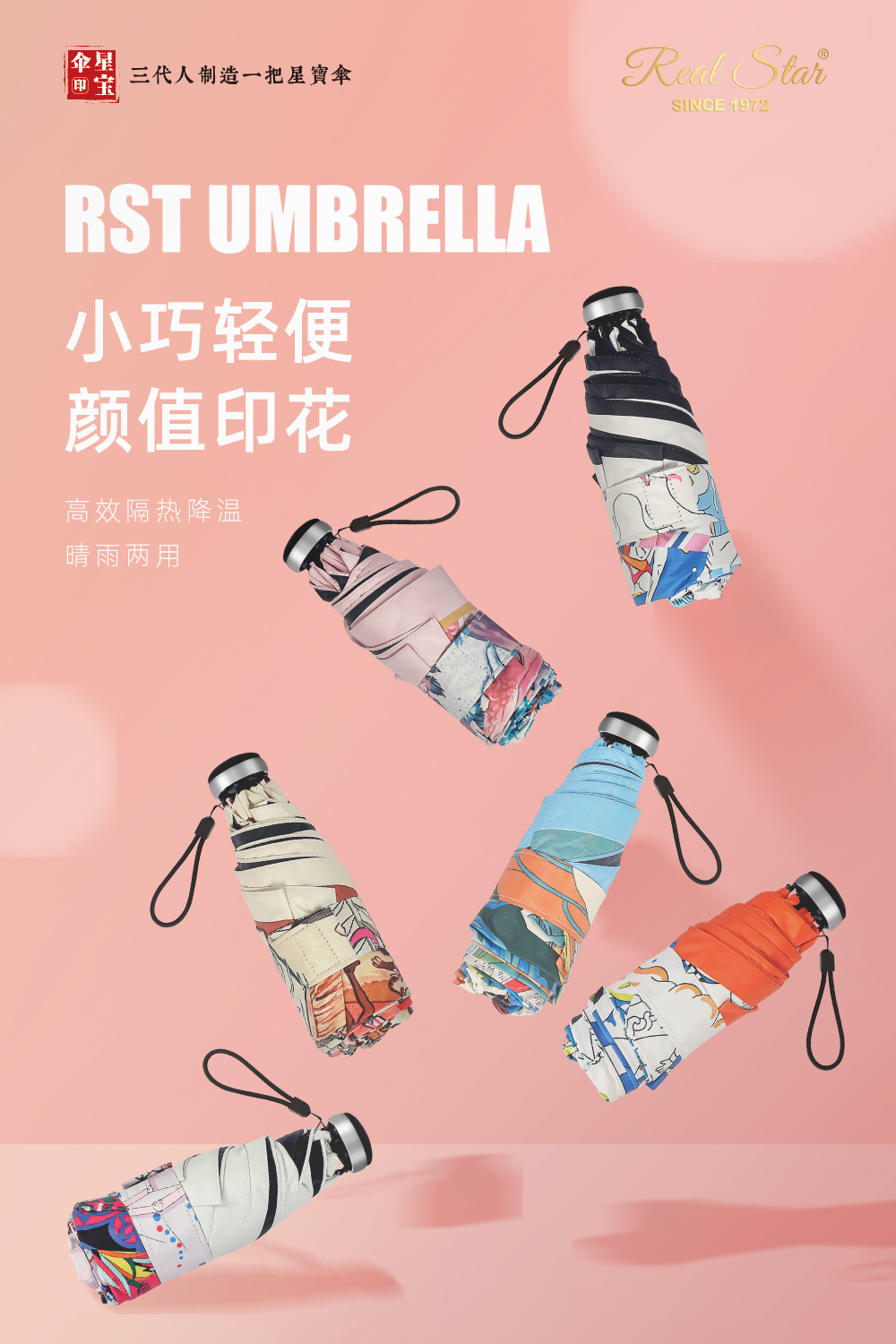 新款五折油画伞彩色满版印刷防晒遮阳雨伞搭配丝巾手提袋太阳伞详情3