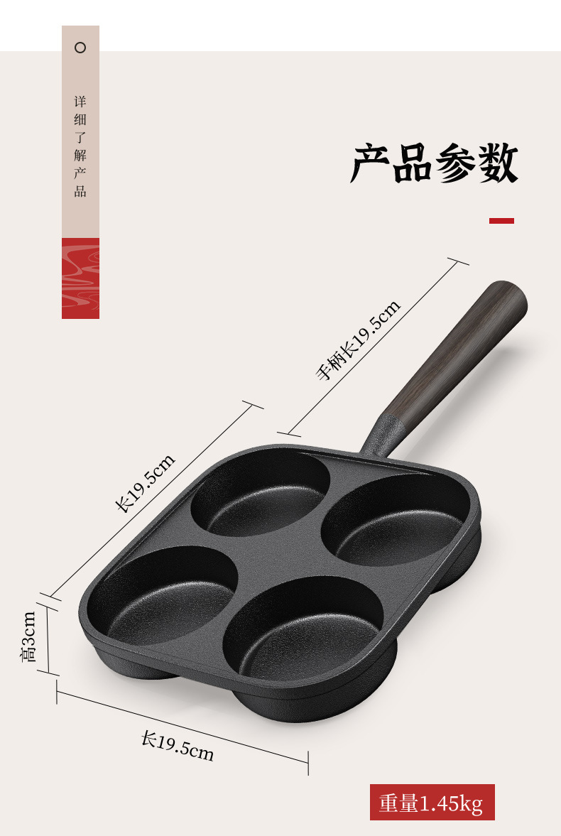 加厚早餐鸡蛋汉堡煎蛋锅无涂层四孔铸铁平底锅加深煎饺锅多格锅详情19