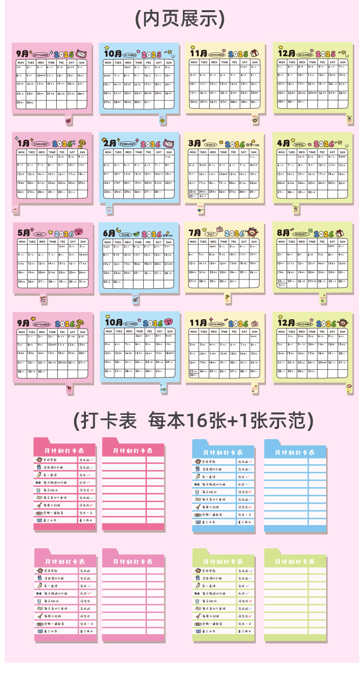 2026年多功能打卡计划台历创意桌面摆件学生自律打卡日历记事本详情3