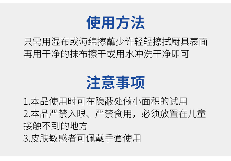 厨房多功能去污膏不锈钢清洁膏锅具锅底烧痕抛光去绣除锈剂清洁剂详情8