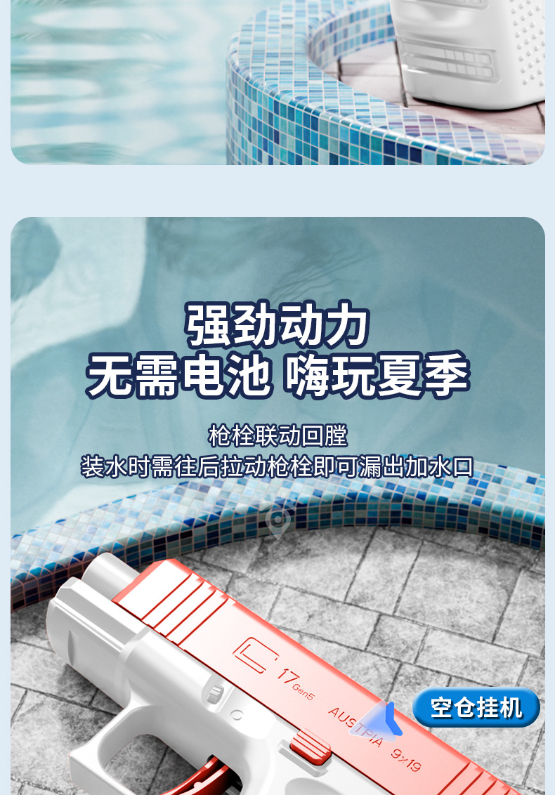 跨境爆款洛克枪水枪夏天户外儿童手动连发玩具水枪玩具批发详情5