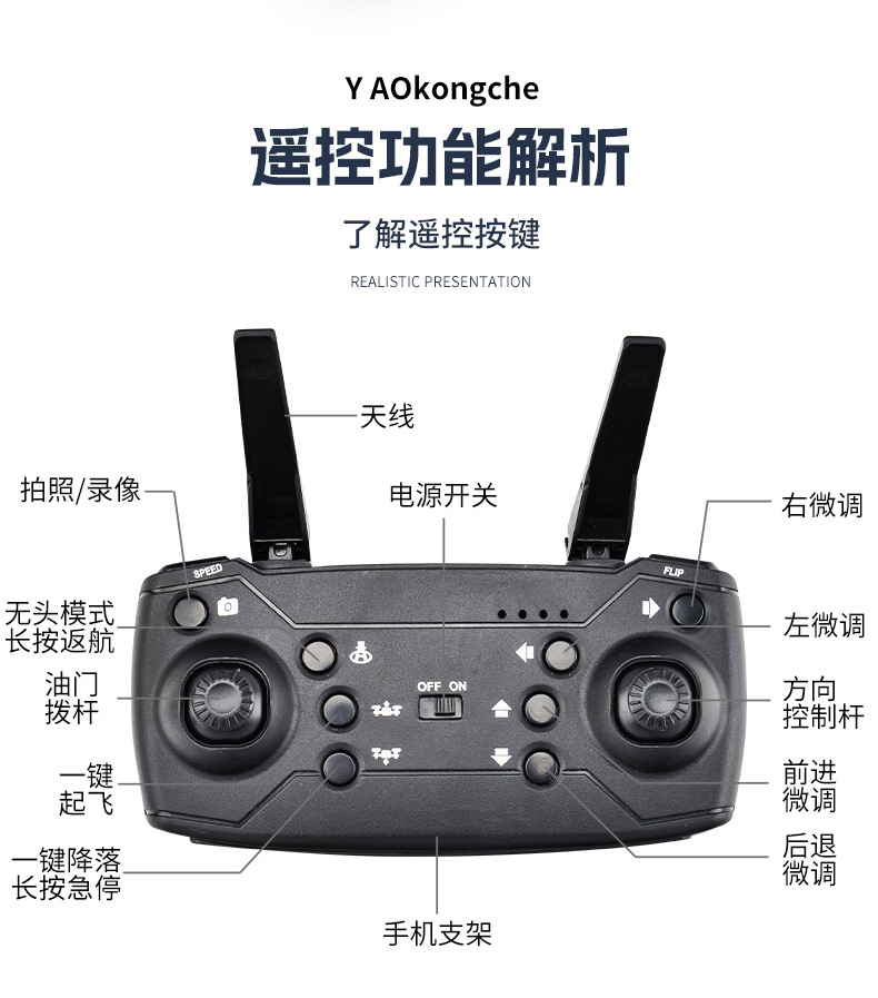 无人机 E88高清专业航拍 遥控飞机便携折叠超长续航智能飞机单摄详情14