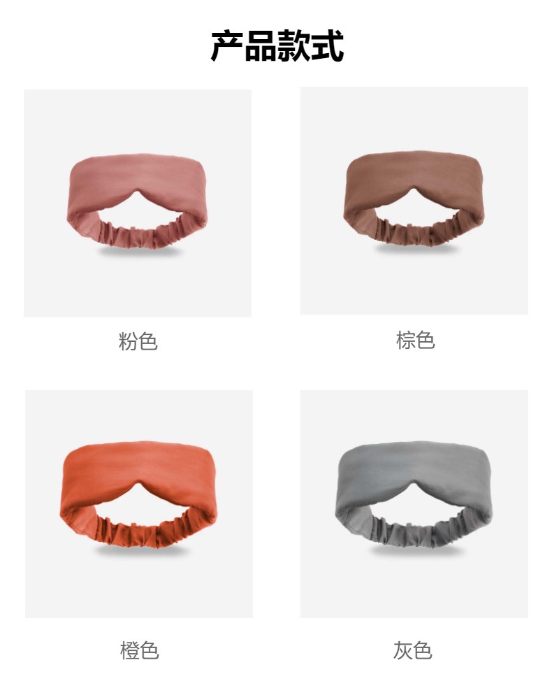 跨境热卖纯色松紧可调节遮光眼罩旅行出差睡眠柔软透气护眼眼罩详情6