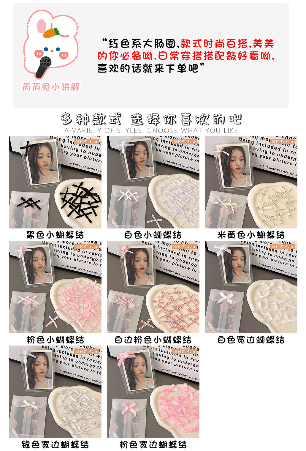 The new DIY small bow accessories are paired with card packaging materials, small card packaging decorations, small accessories and auxiliary materials pic 41