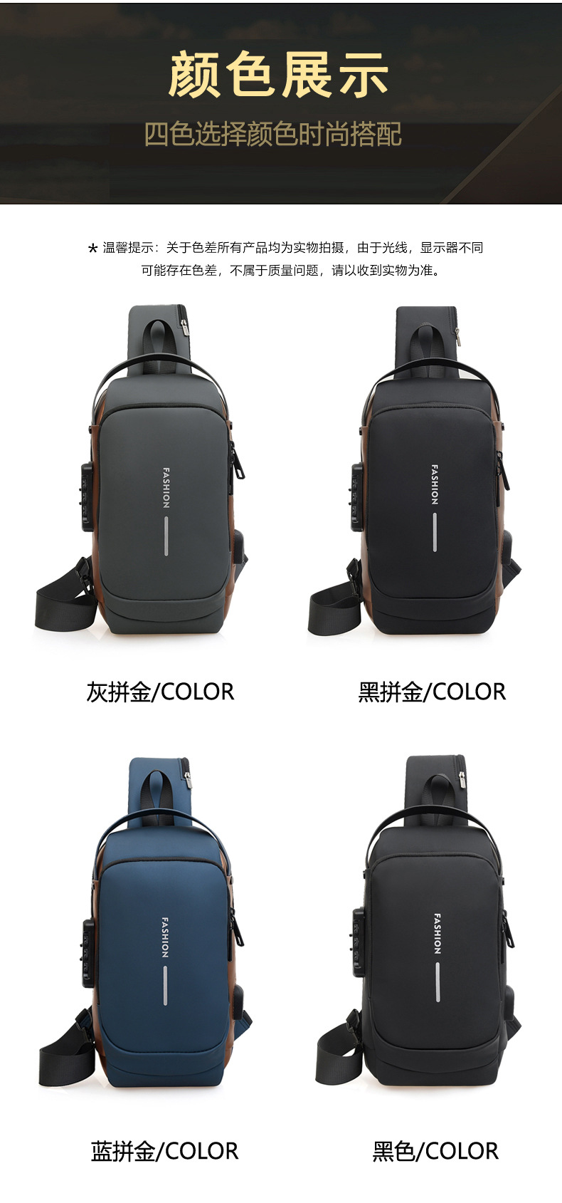 单肩包男款潮流防盗密码锁男士胸包尼龙外贸新款大容量斜挎包手提详情32