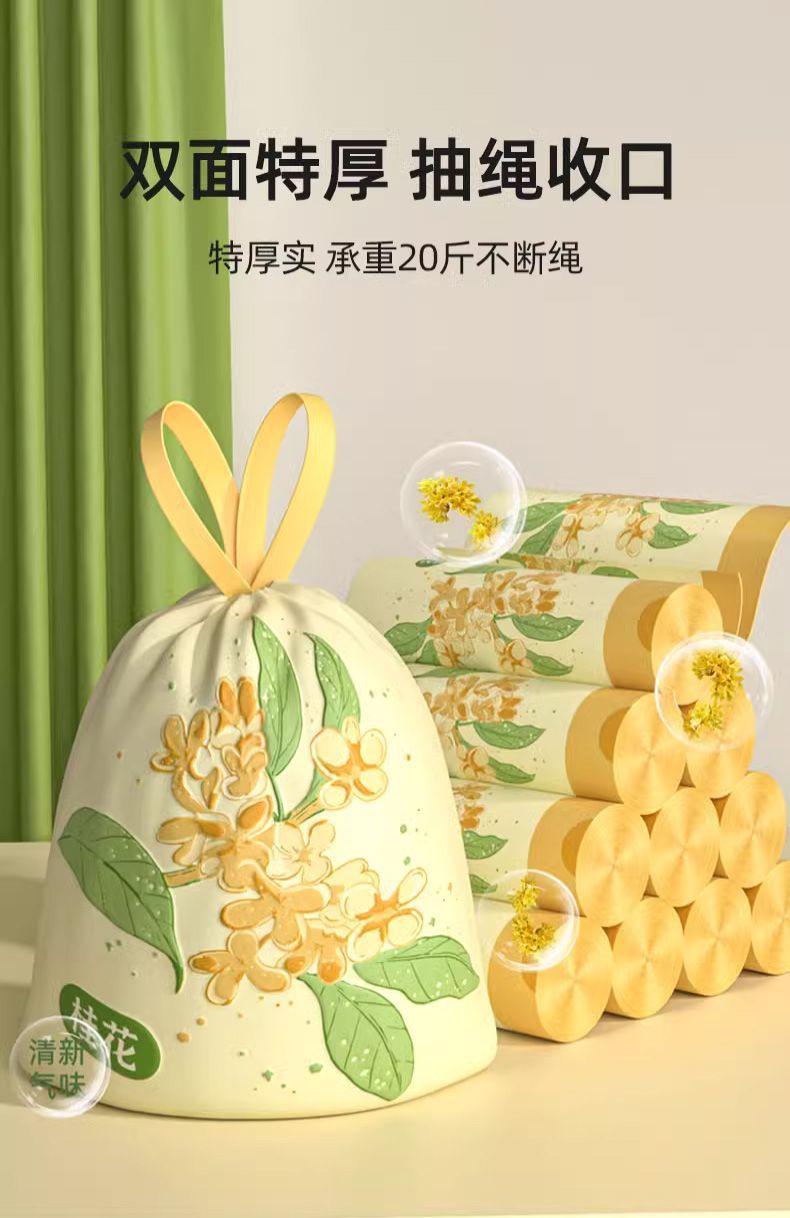 垃圾袋加厚印花家用客厅卧室卫生间宿舍抽绳式塑料袋详情2