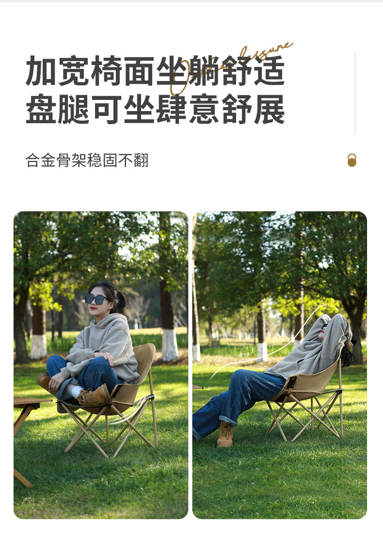 洋公子户外月亮椅高背可调节折叠椅露营钓鱼椅野营靠背椅户外野营详情6