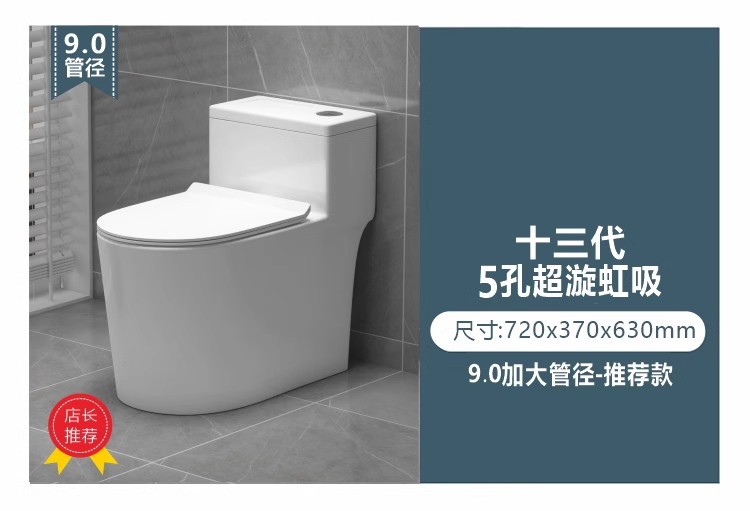 家用马桶虹吸式坐便器节水防臭大口径大冲力座便器优等马桶小户型详情13