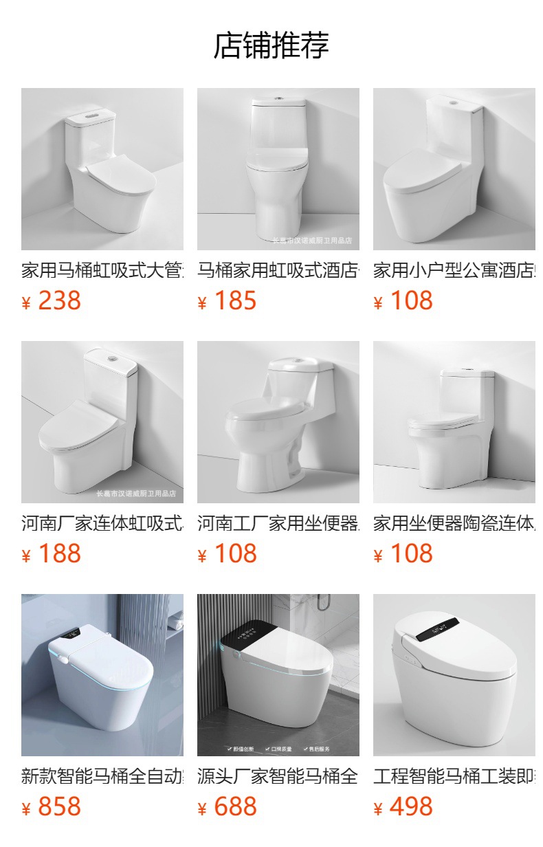 家用出租屋抽水马桶工装大口径卫浴酒店虹吸式防臭坐厕陶瓷坐便器详情1