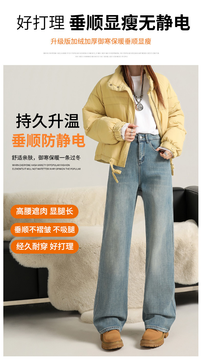 Fleece, warm, super soft, elastic, narrow, wide, straight, smooth, classic, versatile, loose, comfortable, thick denim autumn wear pic 8