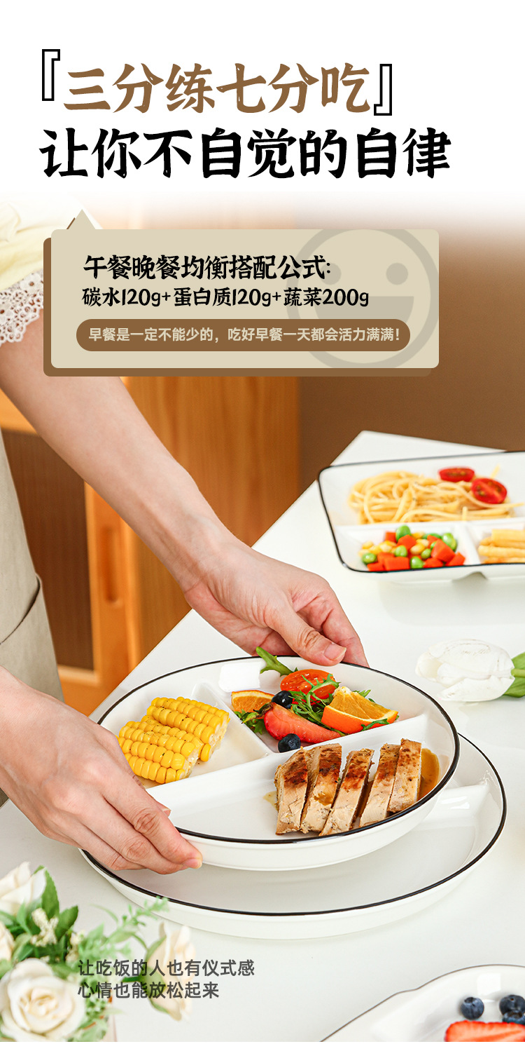 分格餐盘陶瓷控制饮食早餐盘儿童定量轻食餐具三格圆盘五格方盘详情9