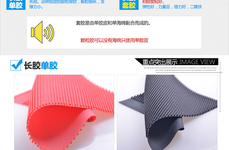 红双喜云雾3长胶乒乓球拍胶皮削球进攻型乒乓球胶皮单胶套胶正品详情5