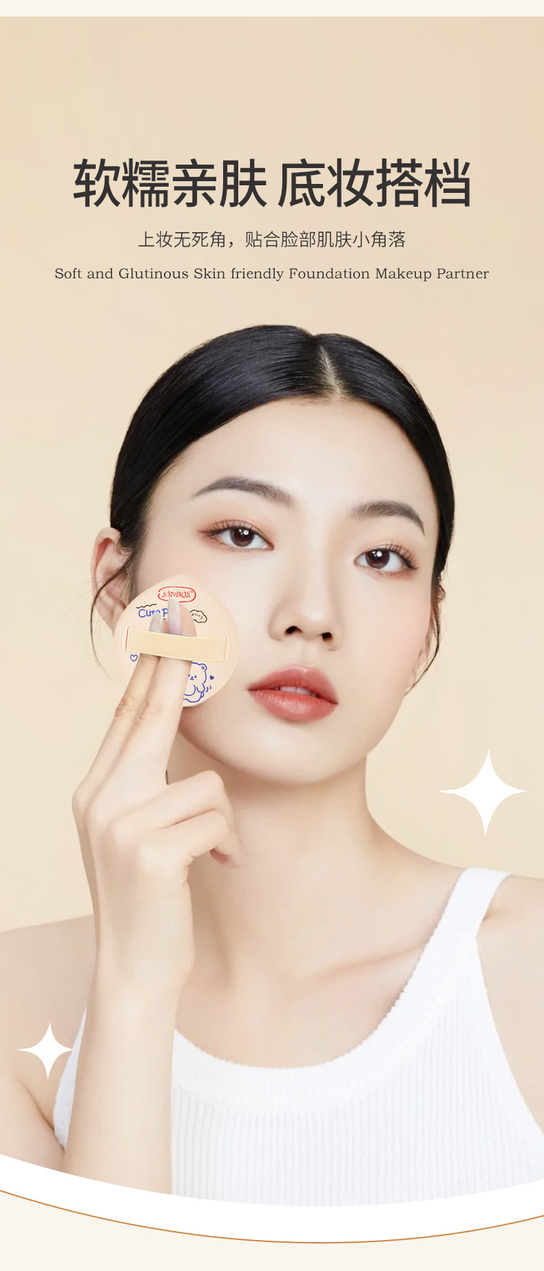 JONBOS cute and delicate cushion powder puff, dry and wet dual-purpose, super soft, non-powdering, chewy and bouncy, specially designed for powder and liquid pic 5