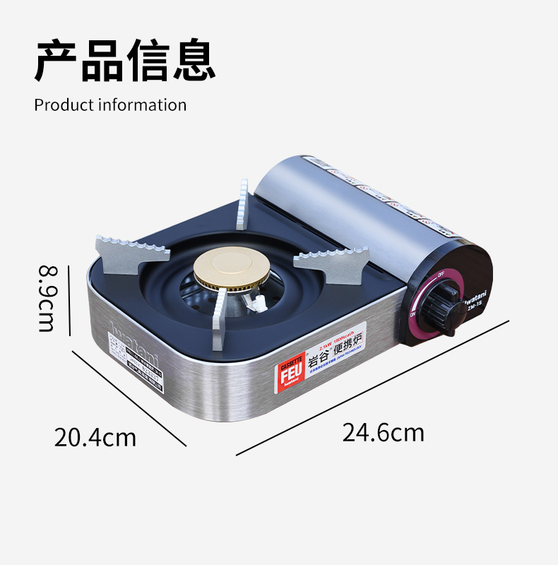 岩谷卡式炉ZM-1S迷你卡士炉便携烧烤炉子户外燃气卡磁炉卡斯炉详情16