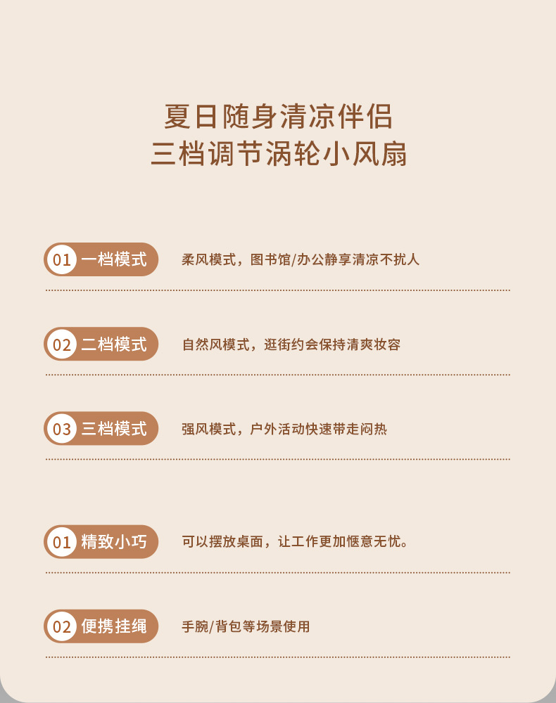 跨境电商MINI学生涡轮手持风扇便携式口袋风扇USB可充电式无叶小详情17