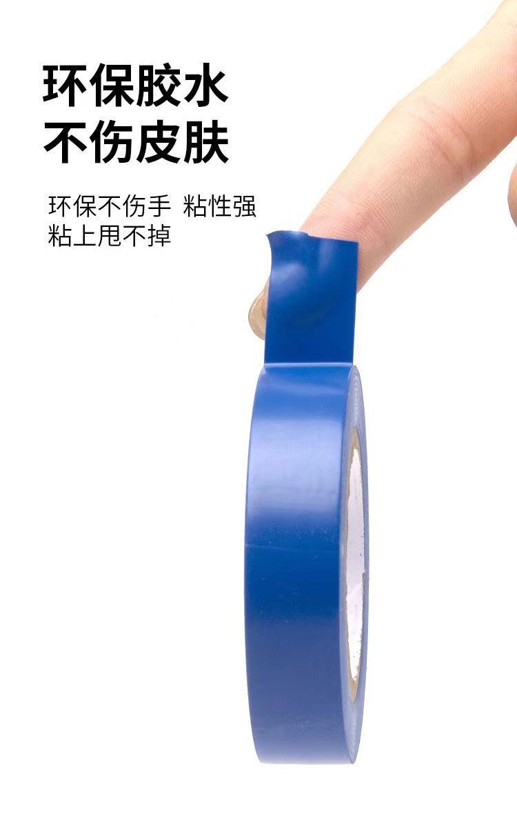 定制pvc电工胶带高粘黑彩色电胶布环保阻燃电线电缆电气维修绝缘详情12
