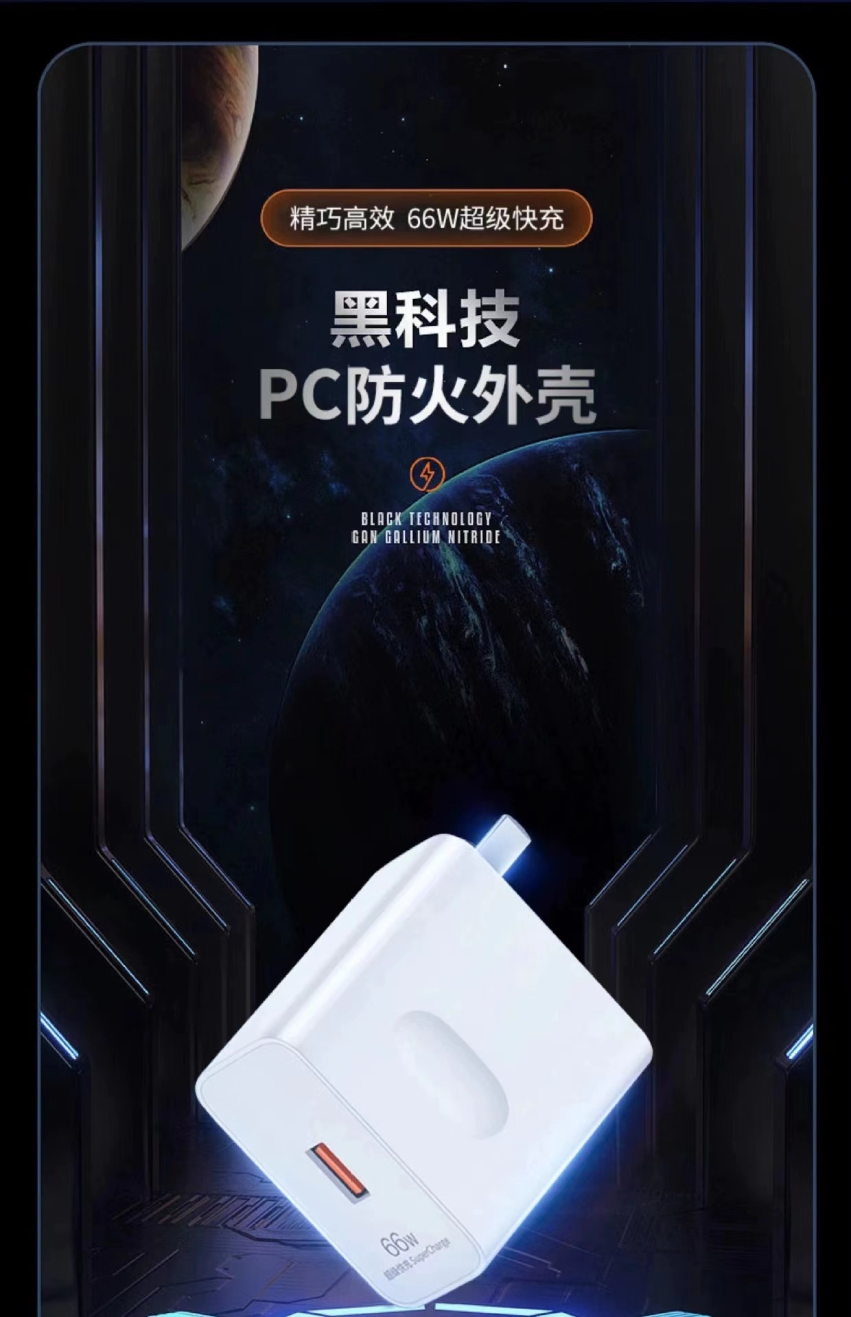 120W Super fast charging charger suitable for Huawei charger 66W charging head mobile phone fast charging data cable wholesale pic 9