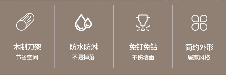 和科磁性菜刀架吸铁石壁挂式木质厨房磁力磁吸刀具收纳架磁铁刀架详情4