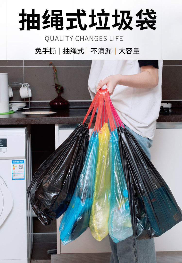 抽绳垃圾袋家用加厚不脏手自动收口垃圾袋手提式塑料袋厨房垃圾袋详情6